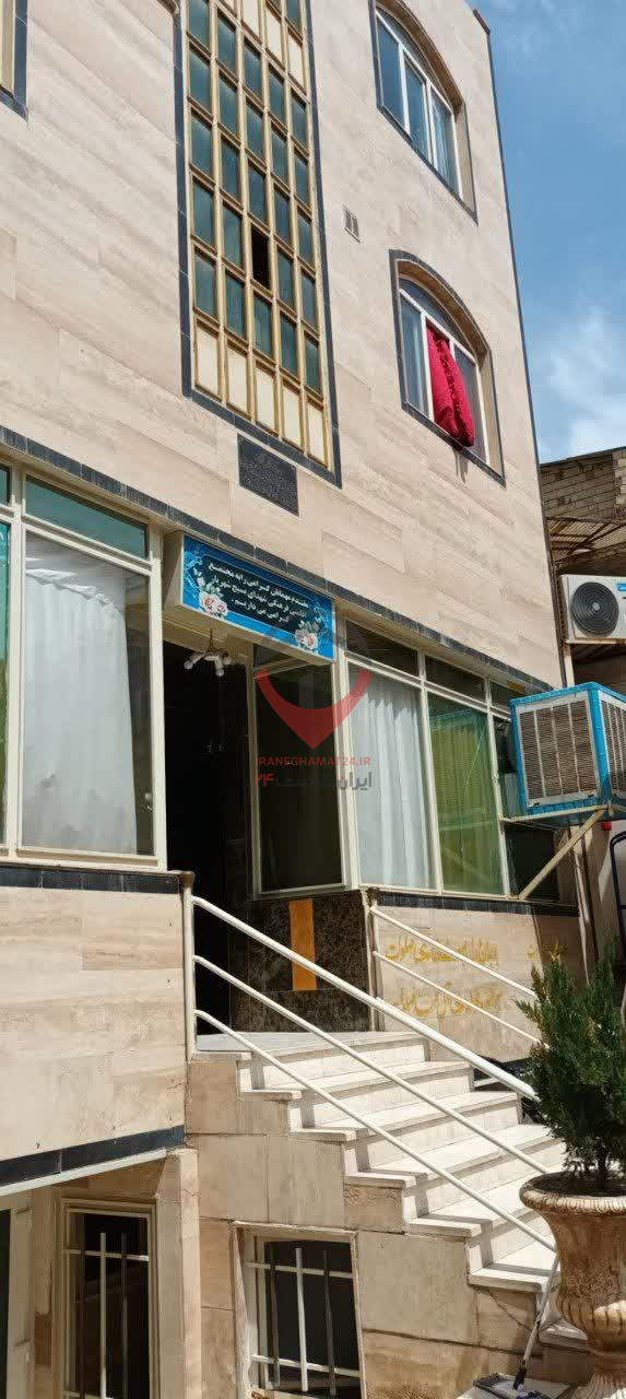مهمانسرای شهدای بسیج شهریار مشهد