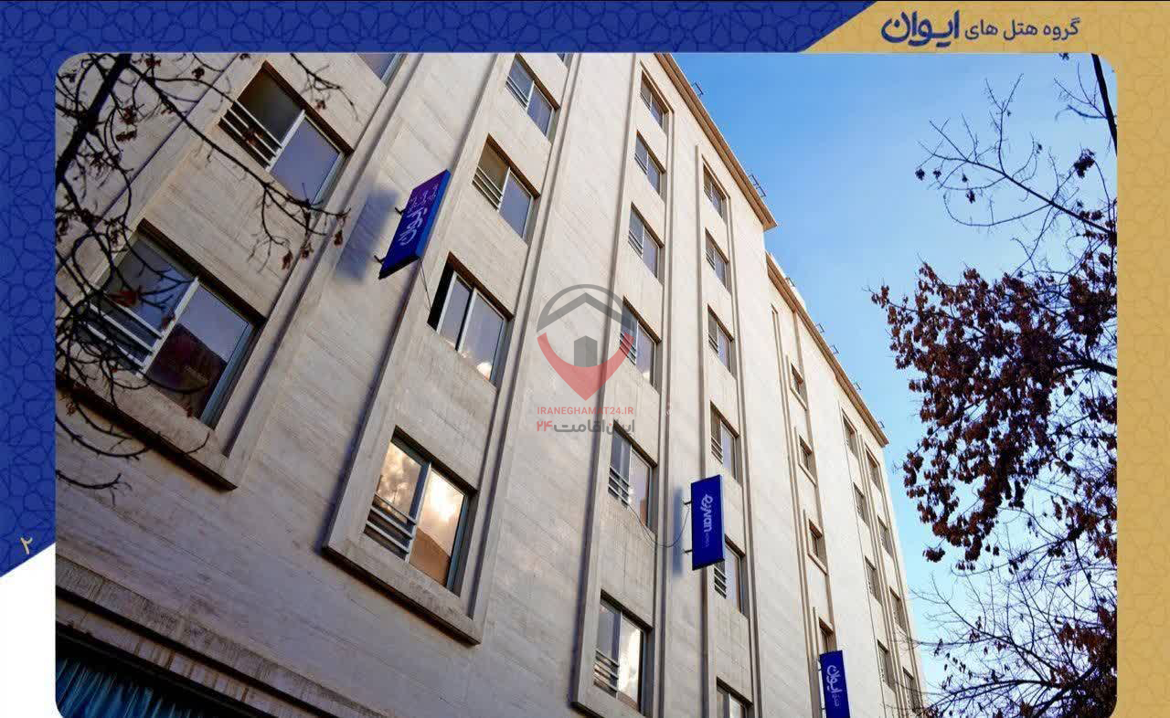 هتل ایساتیس مشهد