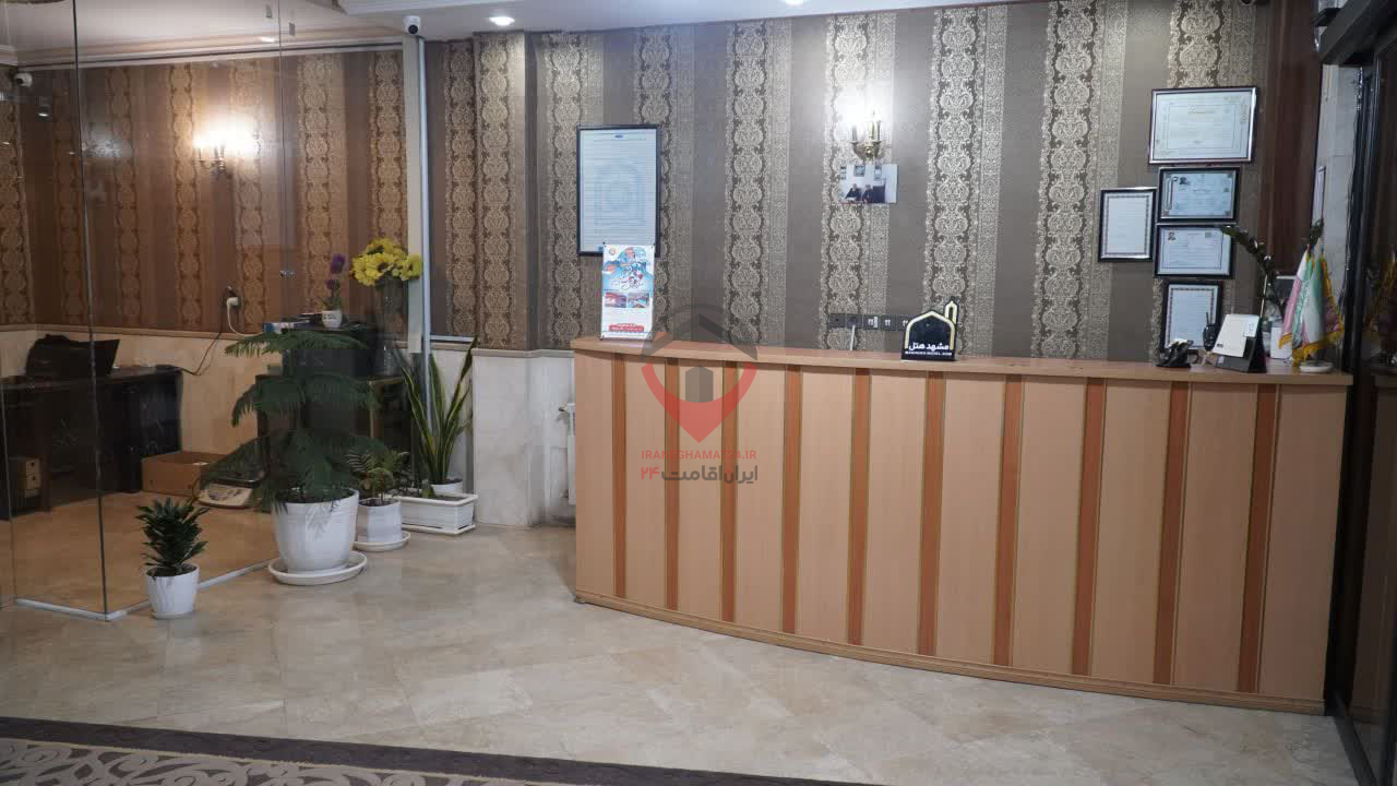 هتل آپارتمان عطاران مشهد