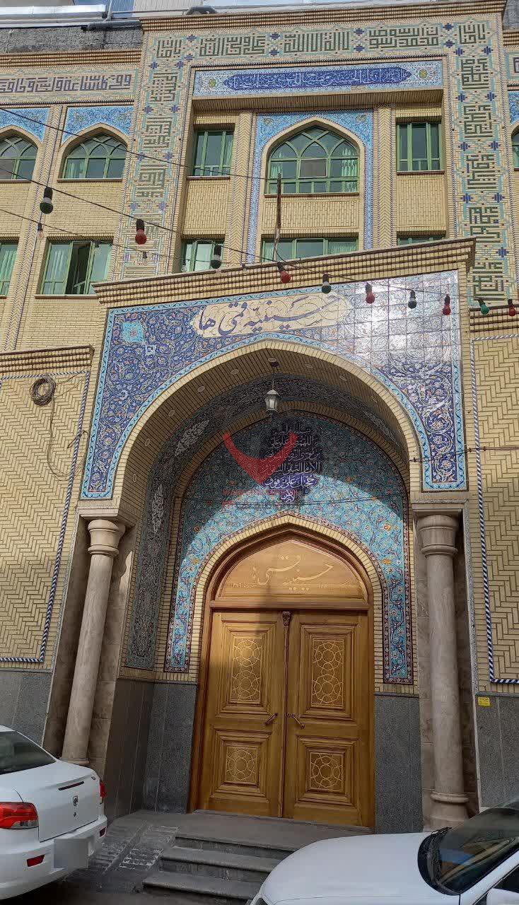 حسینیه قمی ها مشهد