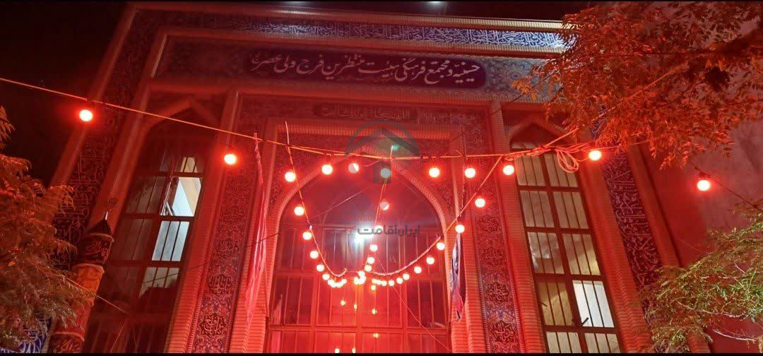 حسینیه مهمویی های بیرجند مقیم مشهد