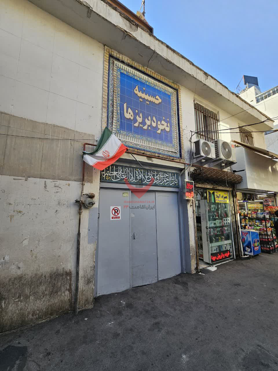 خانه مسافر نخود بریز ها مشهد