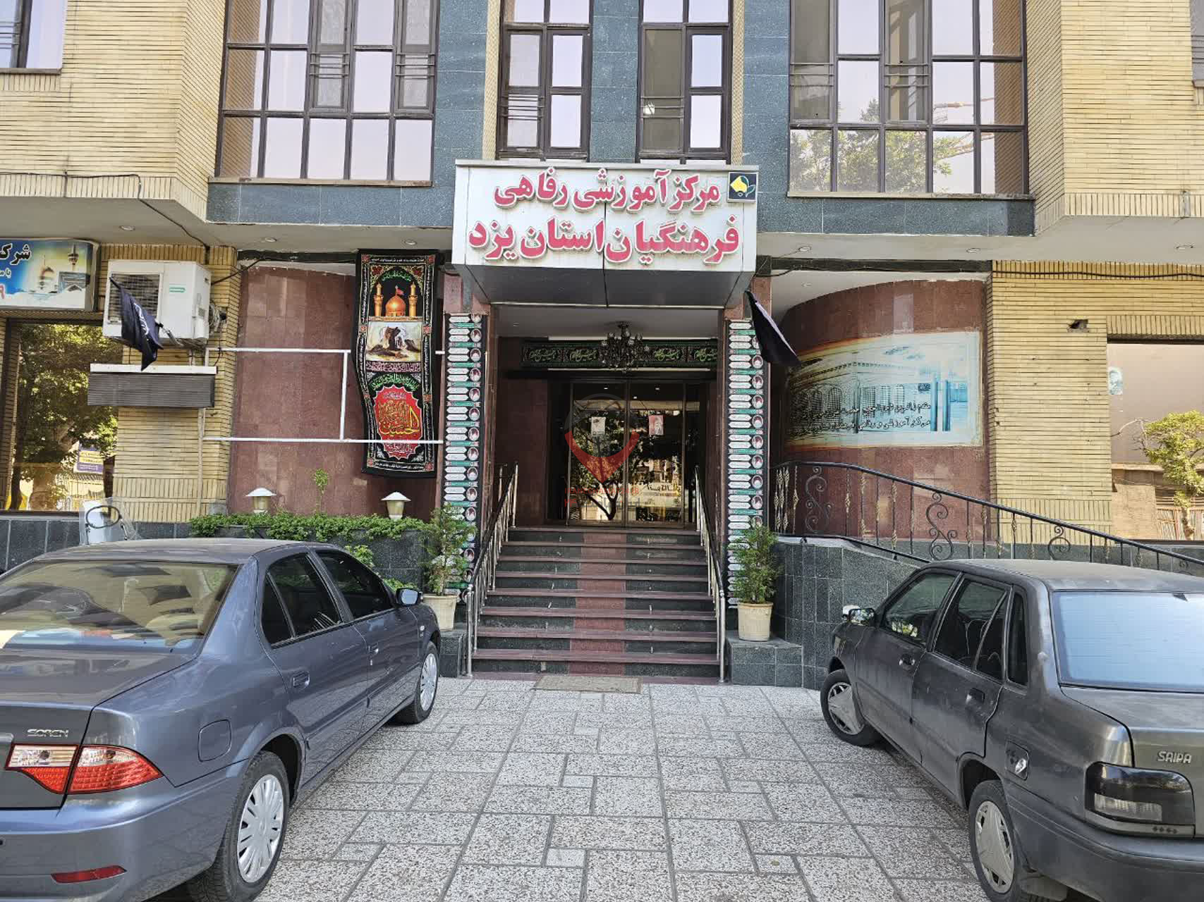 مرکز آموزشی رفاهی فرهنگیان استان یزد مشهد