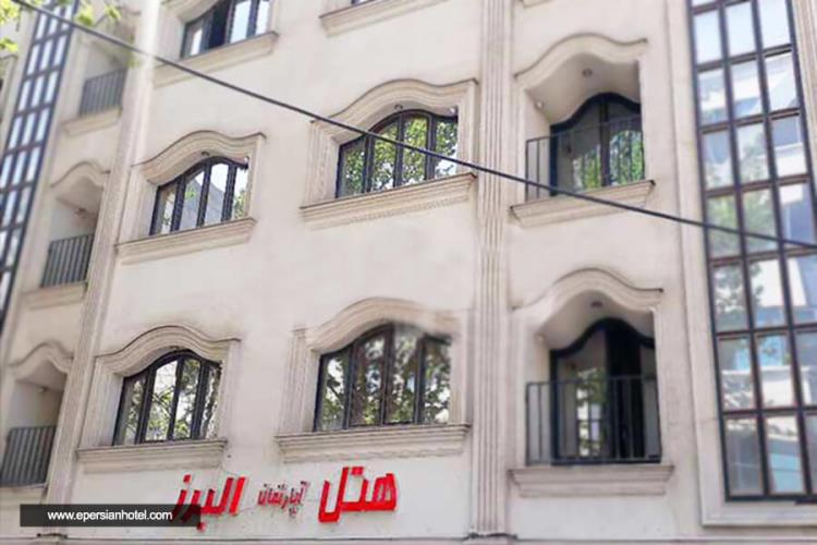هتل آپارتمان البرز مشهد 