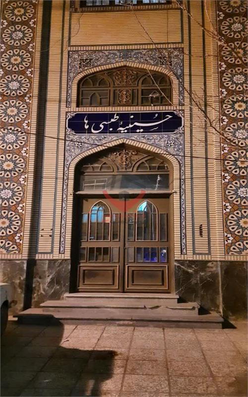 حسینیه طبسی ها مشهد 