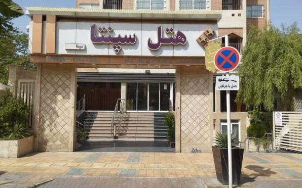 هتل سپنتا مشهد 
