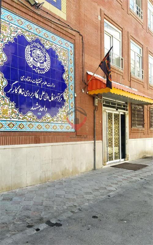 مهمانسرای خانه کارگر مشهد 