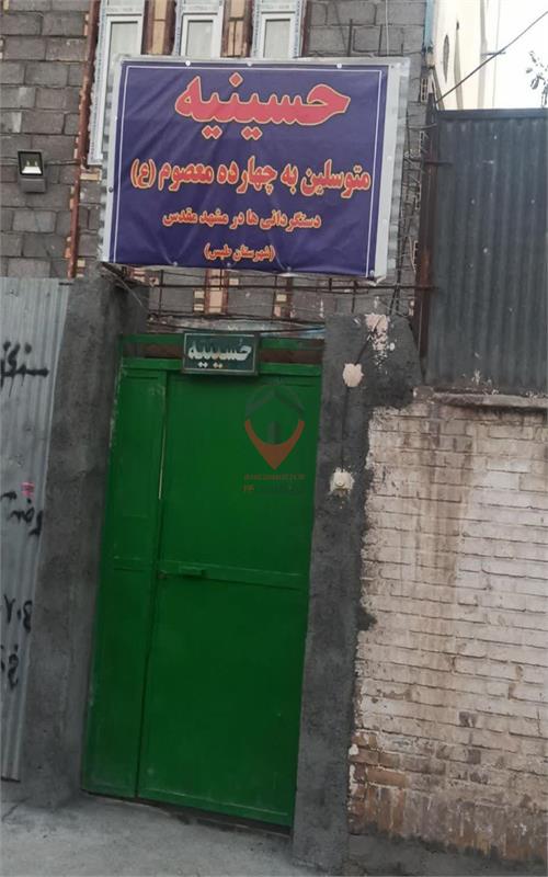 حسینیه چهارده معصوم دستگردانی ها مشهد 
