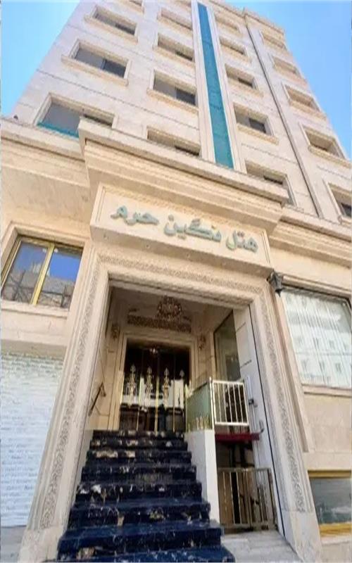 هتل نگین حرم مشهد 