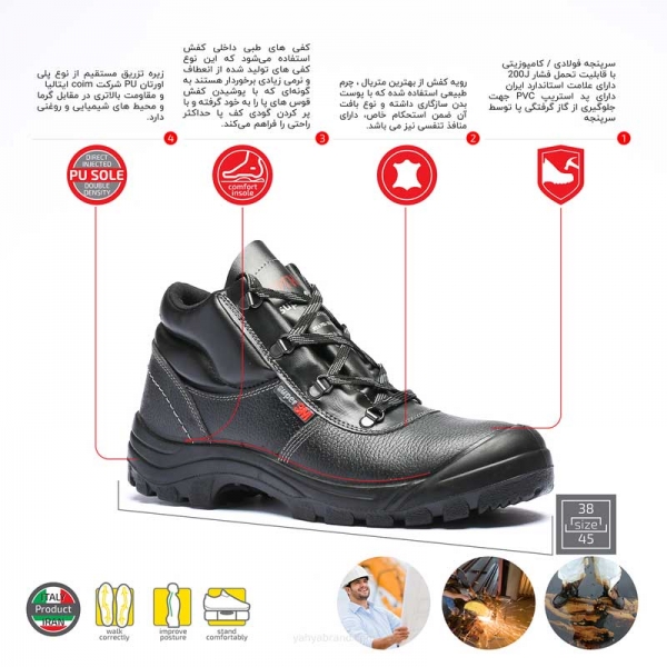 کفش ایمنی یحیی مدل 99