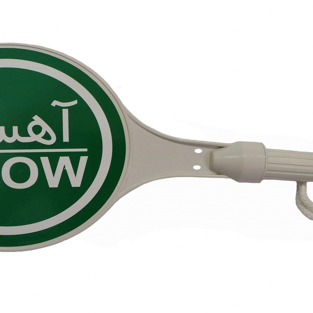 تابلو هشدار ایست مدل دستی