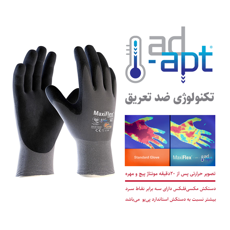 دستکش ATG مدل مونتاژکاری مکسی فلکس التیمیت – کف مواد