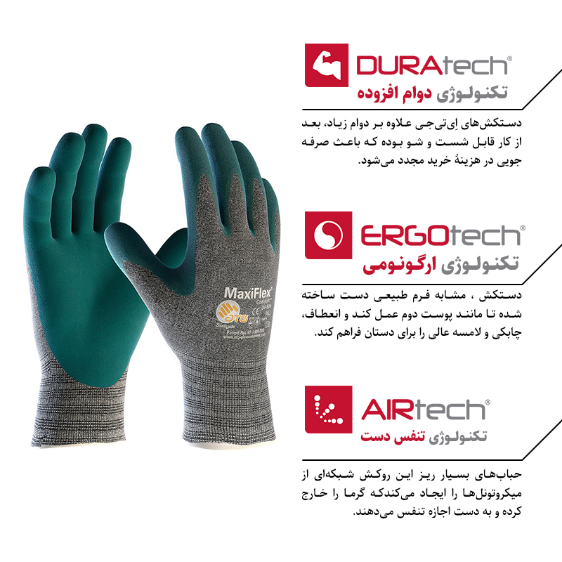 دستکش ATG مدل مکسی فلکس کامفورت – کف مواد