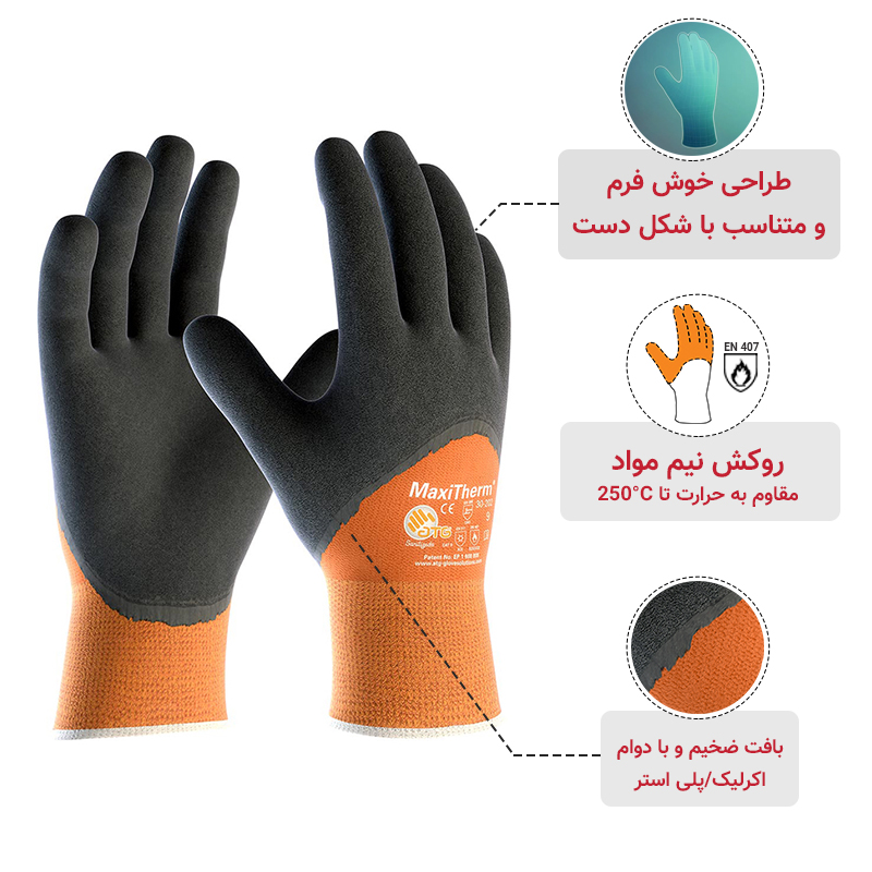 دستکش ATG مدل مقاوم حرارت مکسی ترم