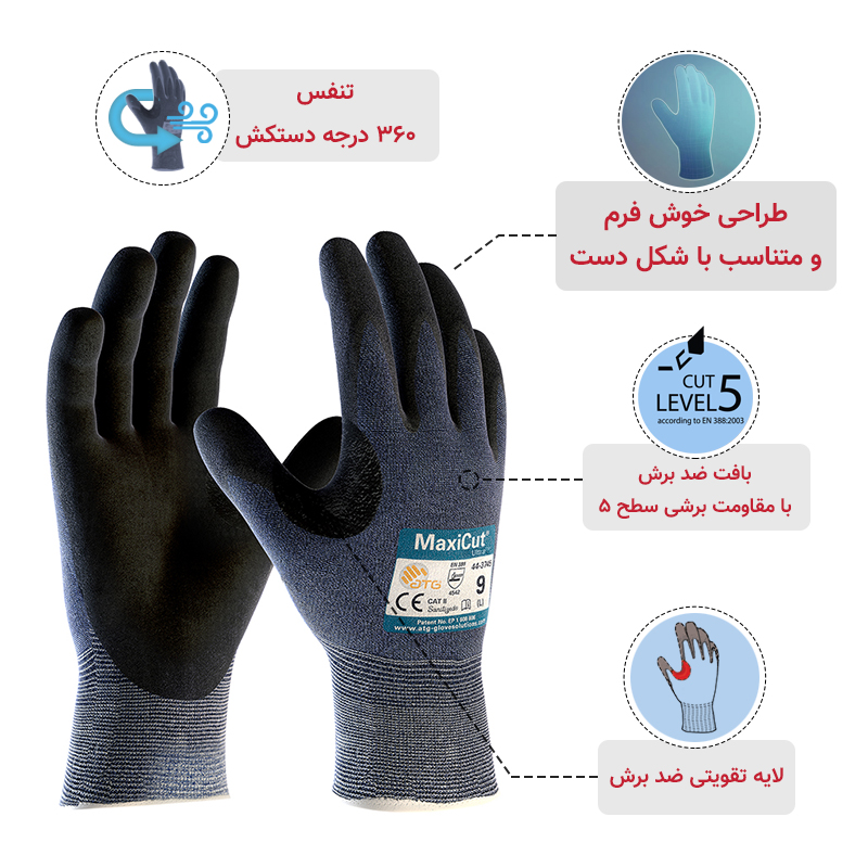دستکش ATG مدل ضد برش مکسی کات اولترا – کات ۵