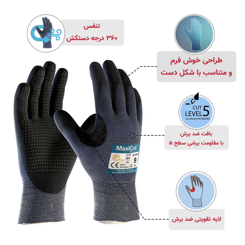 دستکش ATG مدل ضد برش مکسی کات اولترا کات۵ – خالدار