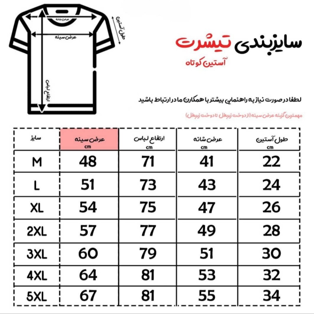 تیشرت جودون آستین کوتاه