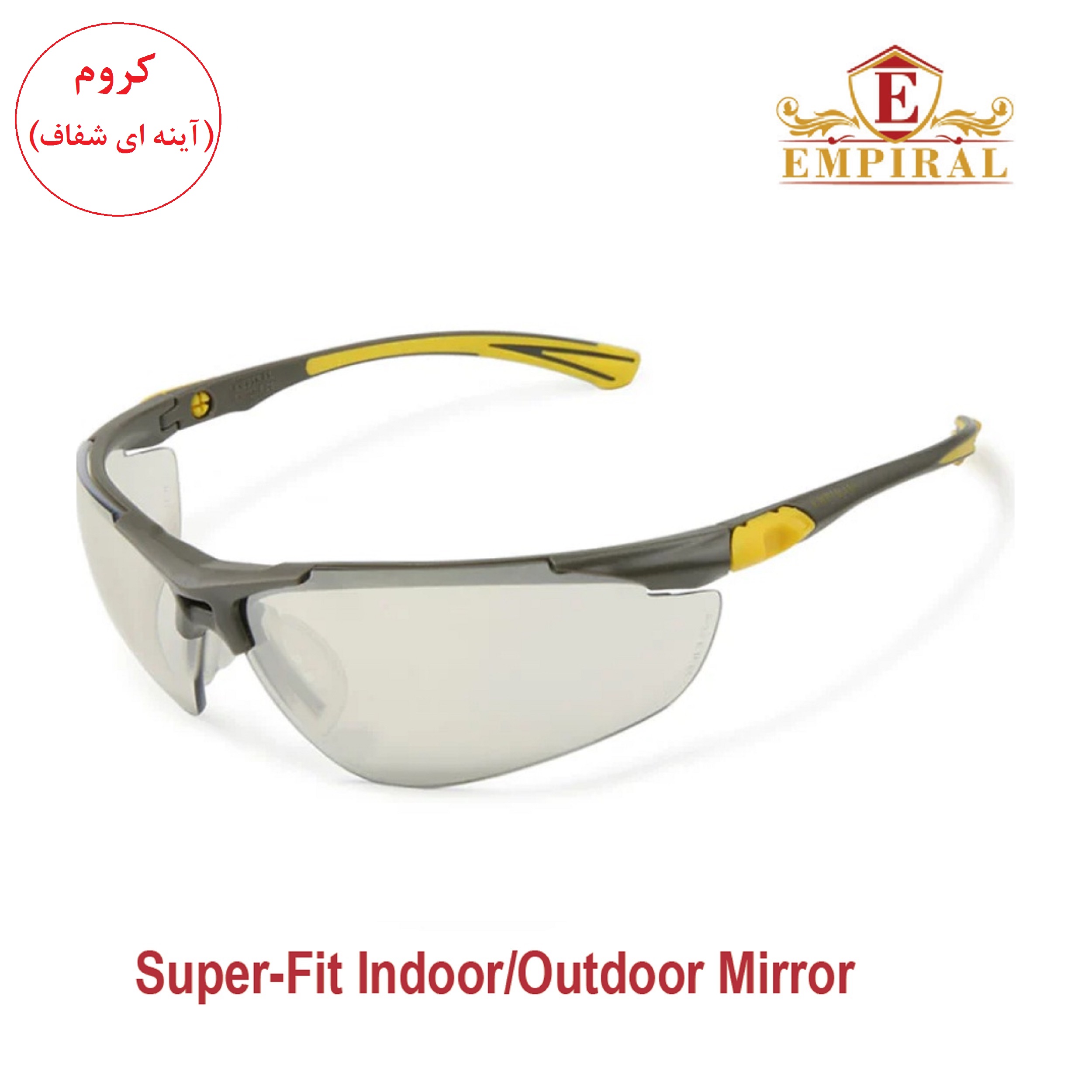عینک ایمنی امپیرال مدل SUPER FIT