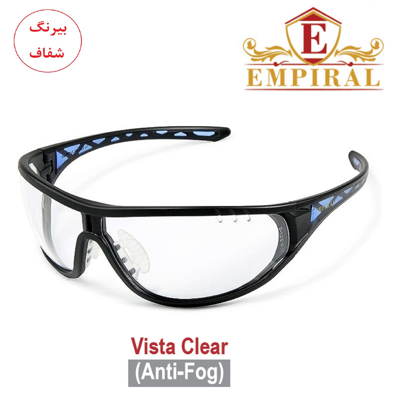 عینک ایمنی امپیرال مدل VISTA
