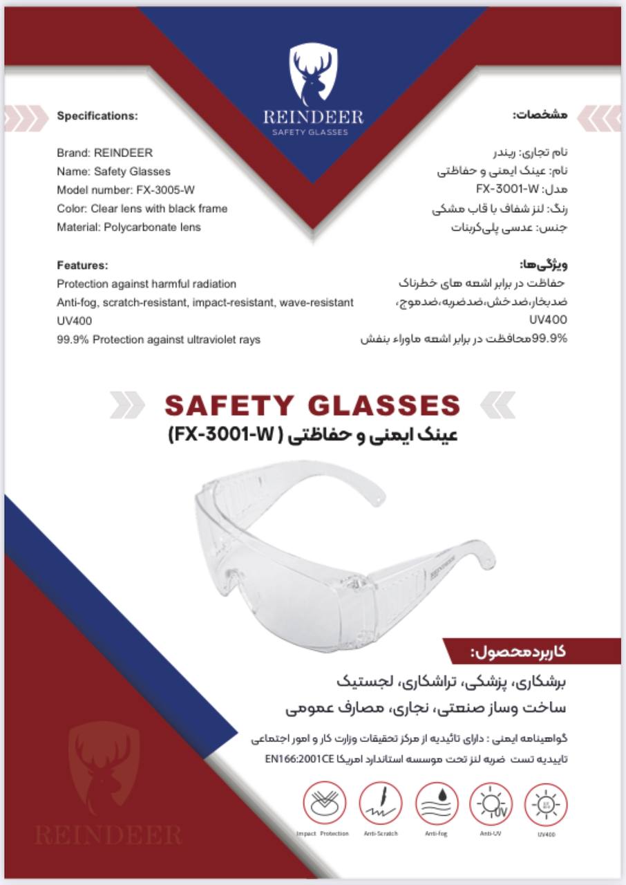 عینک ایمنی ریندر مدل Reindeer fx-3001-w