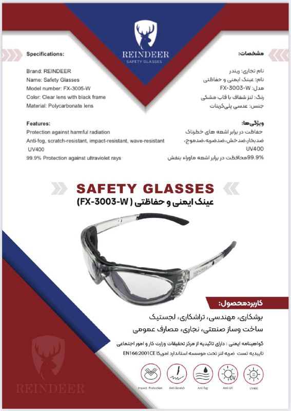عینک ایمنی ریندر مدل Reindeer fx-3003-w