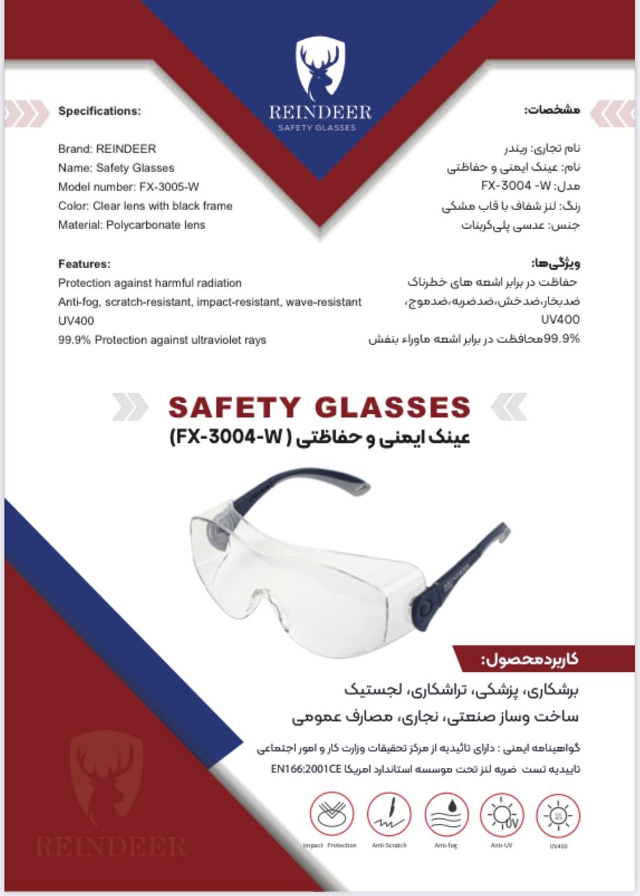 عینک ایمنی ریندر مدل Reindeer fx-3004-w