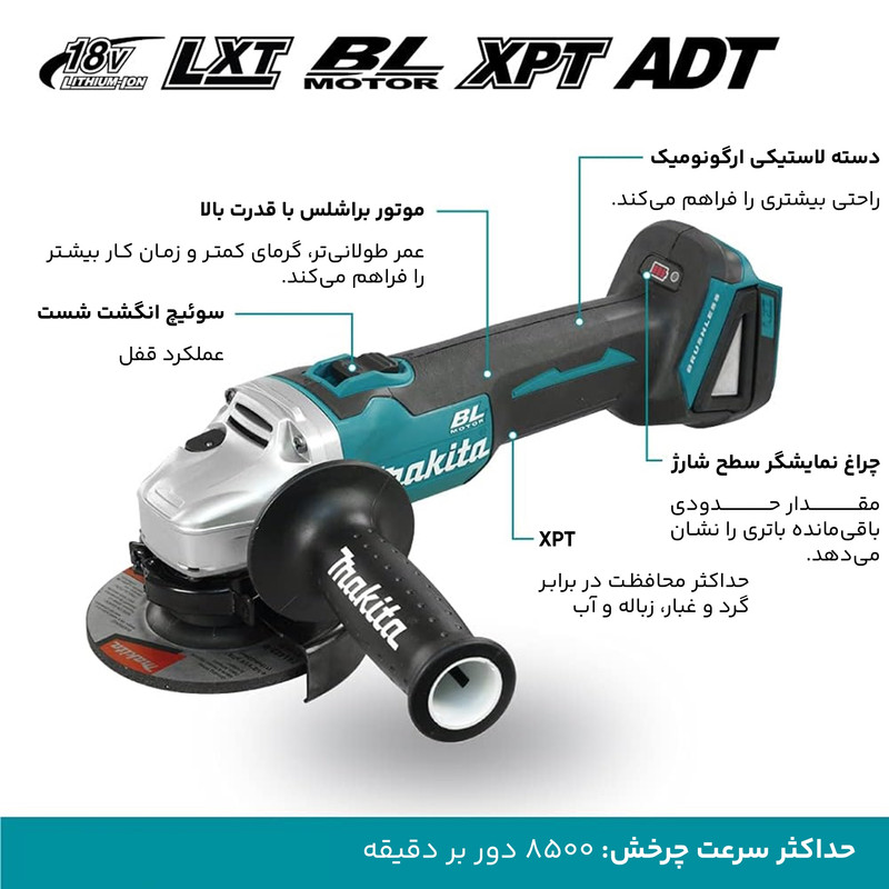 سنگ فرز شارژی ماکیتا مدل DGA 454TYPE2