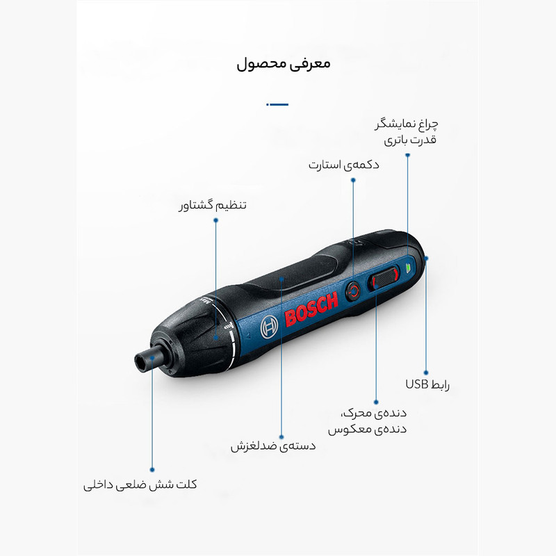 پیچ گوشتی شارژی بوش مدل GO (GEN-2)