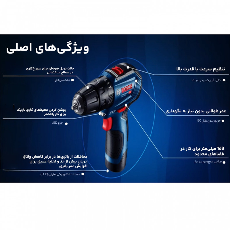 دریل پیچ گوشتی شارژی چکشی بوش مدل GSB 12 V 30 EC Motor