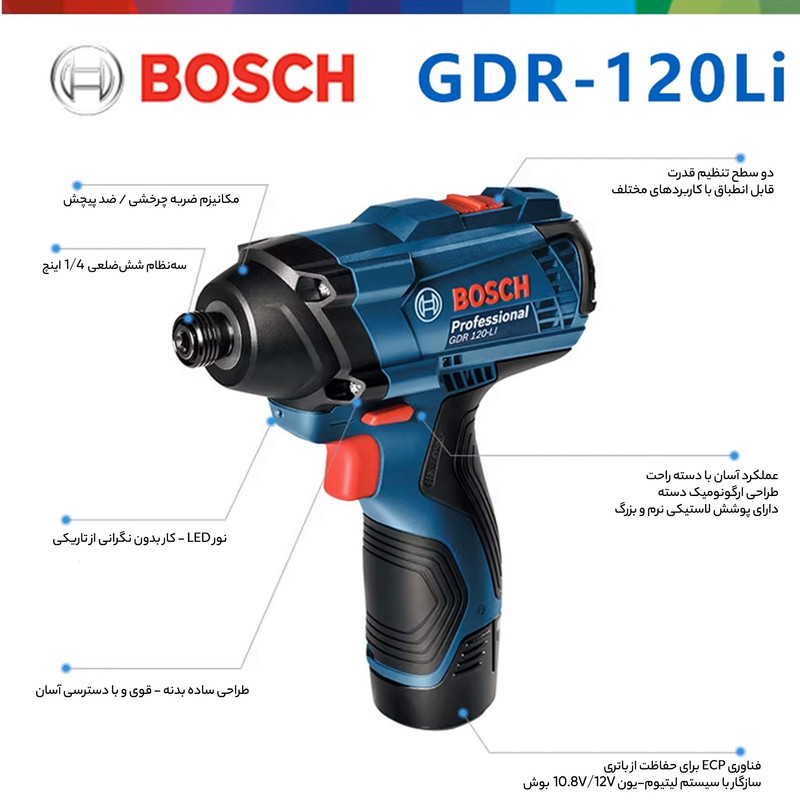 دریل پیچ گوشتی شارژی بوش مدل GDR 120 Li + GSR 120 Li مجموعه دو عددی