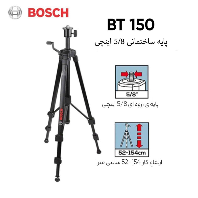 تراز لیزری بوش مدل GCL 2-50 C +BT150