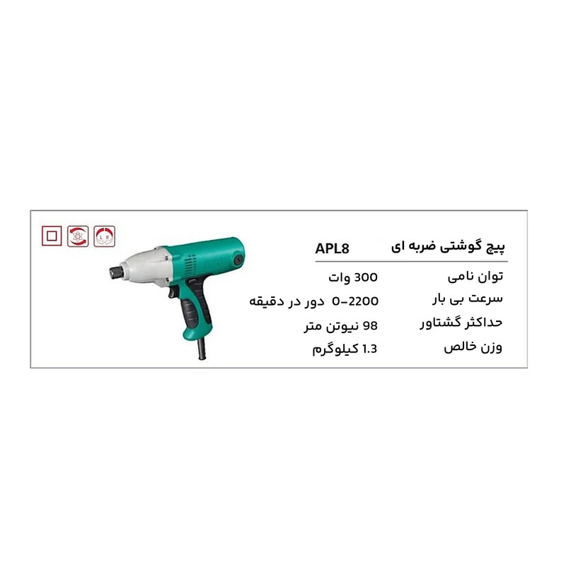 پیچ گوشتی برقی دی سی ای مدل APL8