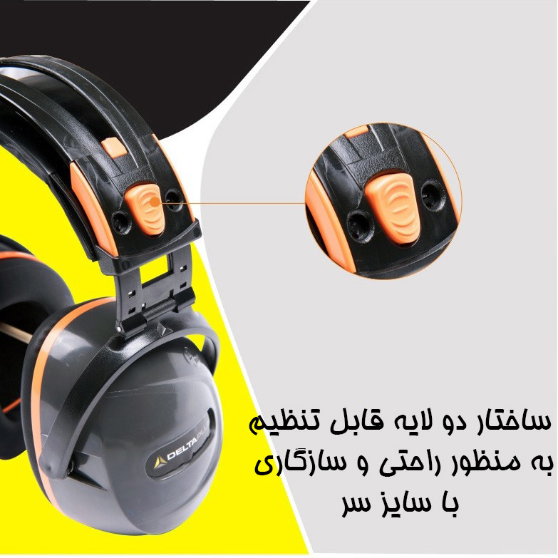 محافظ گوش دلتا پلاس مدل DELTAPLUS INTERLAGOS