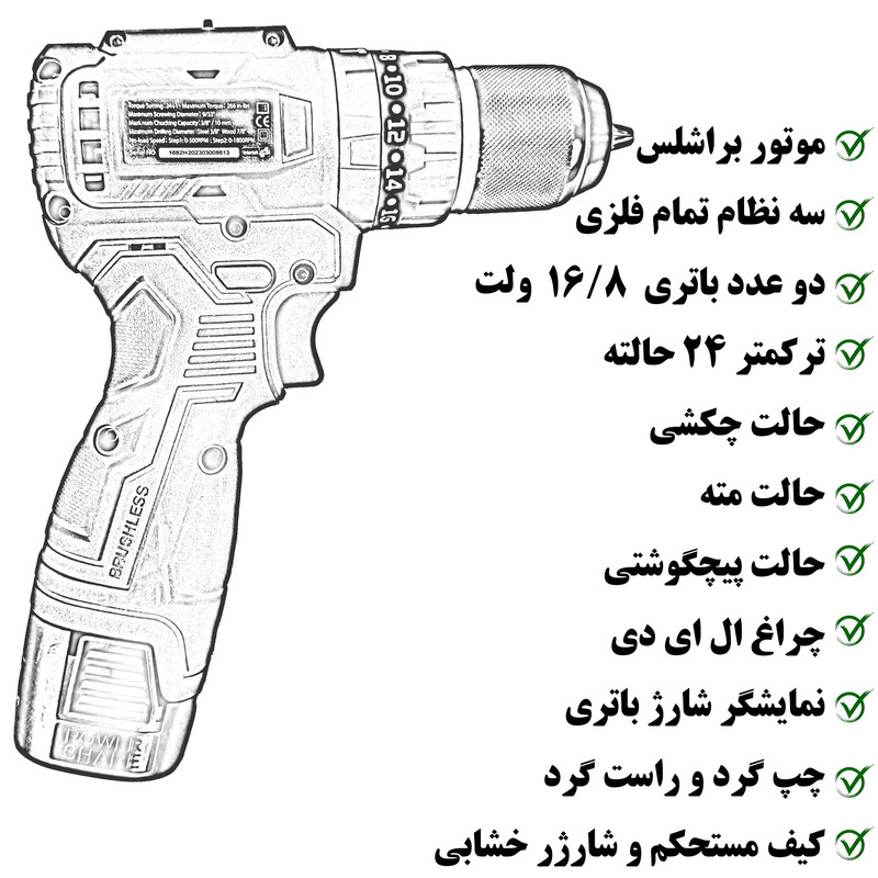 دریل پیچ گوشتی شارژری ویوارکس مدل VR-1682H-BL NEW