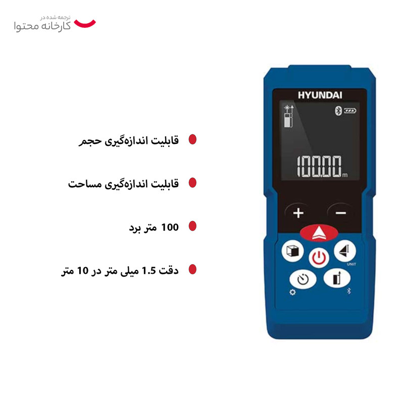 متر لیزری هیوندای مدل DM-100