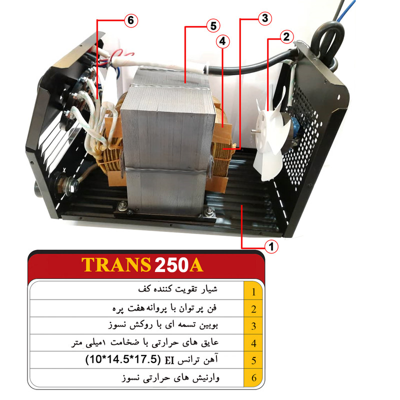 دستگاه جوش 250 آمپر صنایع جوش و برش الکتروجوش اصفهان کرمانی مدل TRNS250