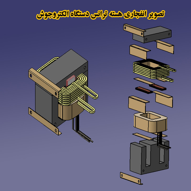 دستگاه جوش 250 آمپر صنایع جوش و برش الکتروجوش اصفهان کرمانی مدل TRNS250