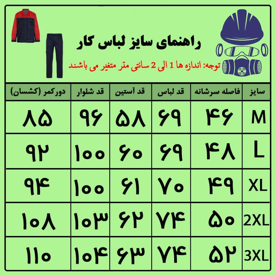 لباس کار پروشات مدل سناتور استخوانی آبی شالی