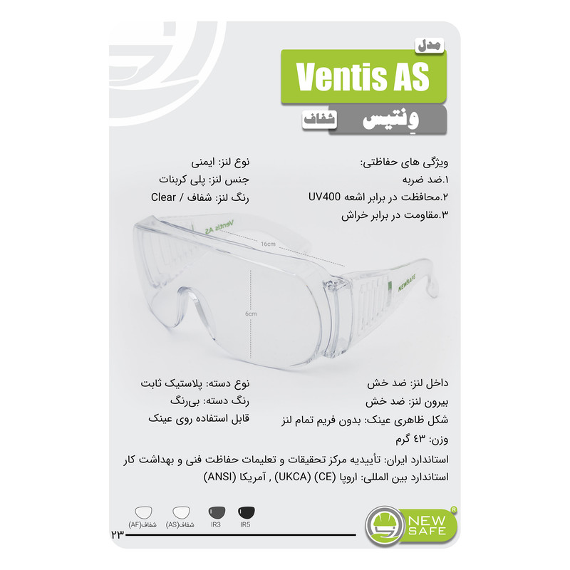 عینک ایمنی نیوسیف مدل Ventis AS