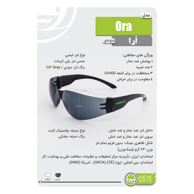 عینک ایمنی نیوسیف مدل Ora