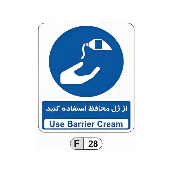 تابلو برچسب از ژل محافظ استفاده کنید کد F28