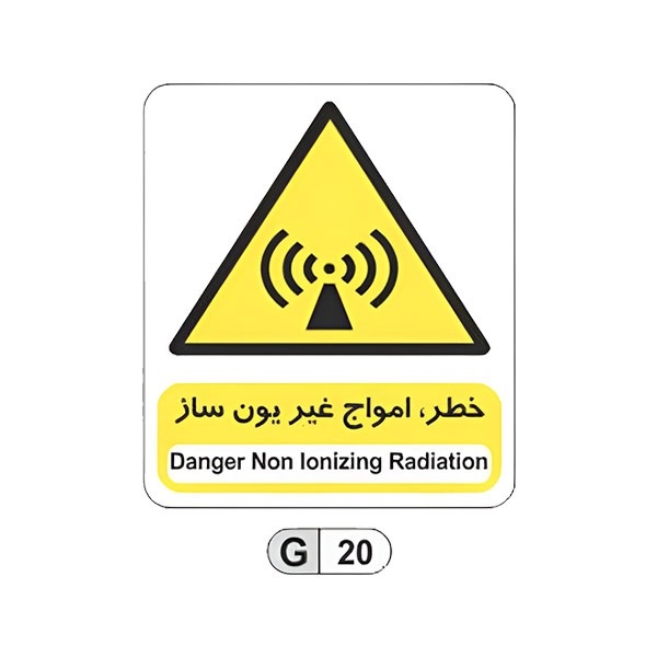 تابلو برچسب خطر داربست بندی ناقص کد G20