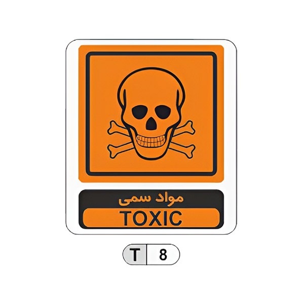 تابلو برچسب مواد سمی کد T8