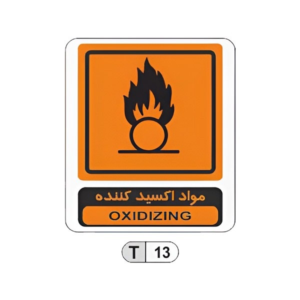تابلو برچسب مواد اکسید کننده کد T13