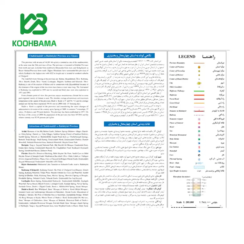 نقشه سیاحتی و گردشگری چهارمحال و بختیاری گیتاشناسی کد 482