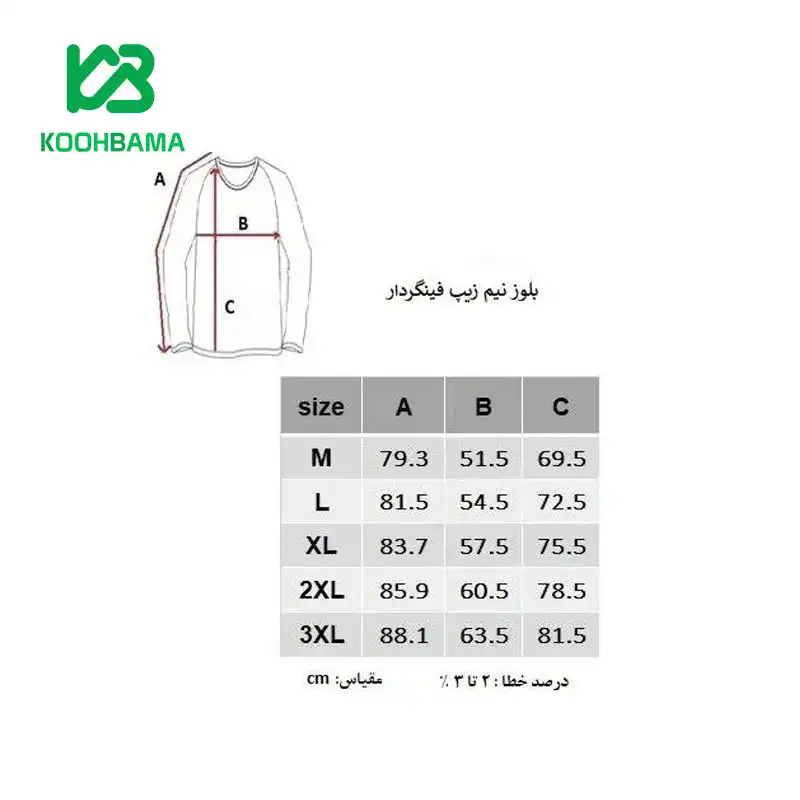 بلوز نیم زیپ هیمالیا فینگردار مدل CM86