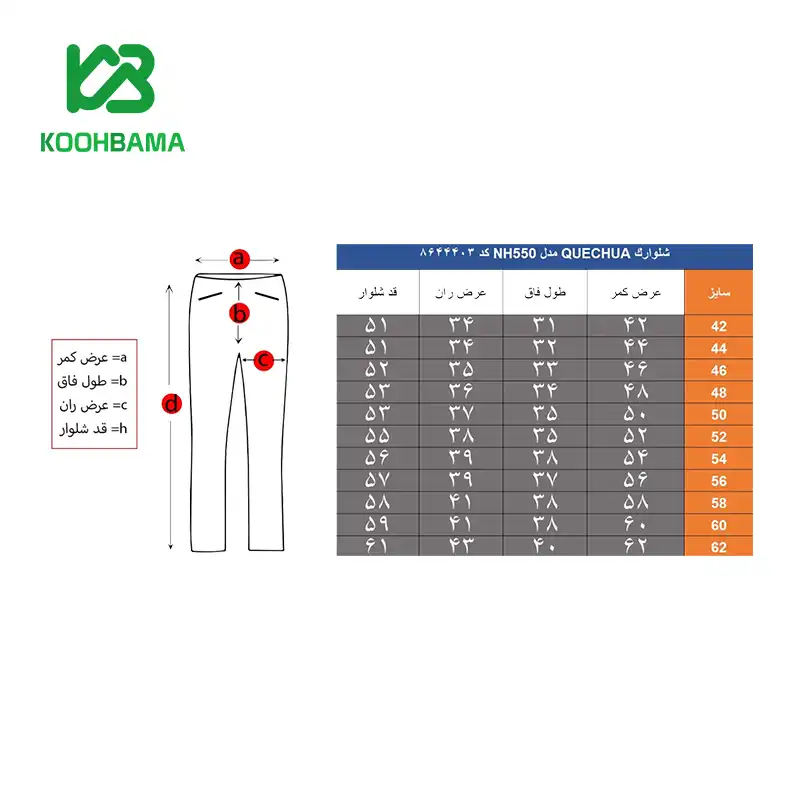شلوارک مردانه کچوا مدل NH550 کد 8644403