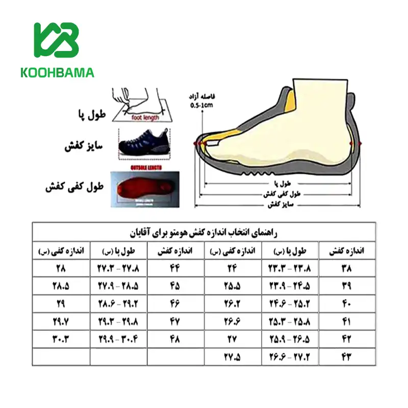 کفش کوهنوردی مردانه هامتو مدل 230078A-3