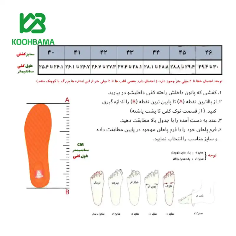 کفش کوهنوردی هامتو مدل 240744A_3