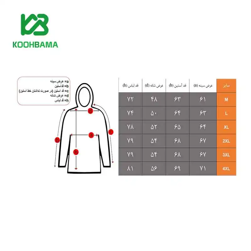 کاپشن دو پوش پر اسنوهاک کد 9133